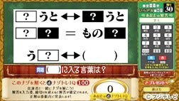 今夜はナゾトレ 東大問題本が半月で10万部達成 本当に感慨深いです マイナビニュース