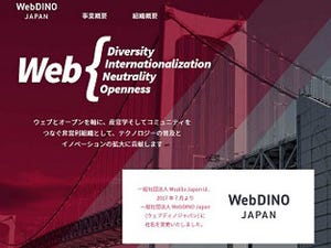 Mozilla Japan、7月から組織名を「WebDINO Japan」に変更