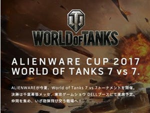 デル、「World of Tanks」オンライントーナメント開催 - 決勝戦はTGS会場で