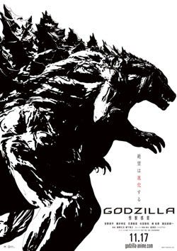 劇場アニメ Godzilla 怪獣惑星 特報公開 ゴジラの亜種生物セルヴァムの姿も マイナビニュース