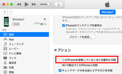 Iphoneをパソコンにケーブル接続したとき Itunesを自動起動させないようにするには マイナビニュース