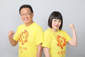 梅沢富美男&ブルゾンちえみ『24時間テレビ』スペシャルサポーターに決定