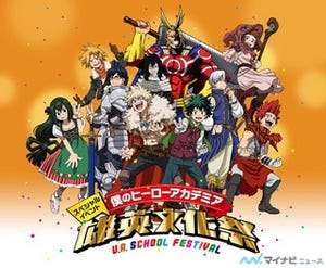 TVアニメ『僕のヒーローアカデミア』、「雄英高校文化祭」のビジュアル公開