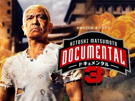 ドキュメンタル シーズン3決定 くっきー 山本圭壱 秋山竜次 後藤