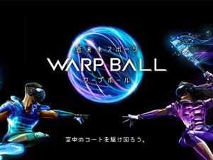 ソフトバンクが対戦型VRゲームを開発中、六本木ヒルズで8月27日まで遊べる