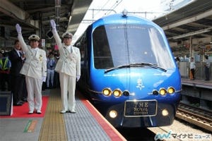伊豆急行「THE ROYAL EXPRESS」JR横浜駅から運行開始 - 専用ラウンジも公開