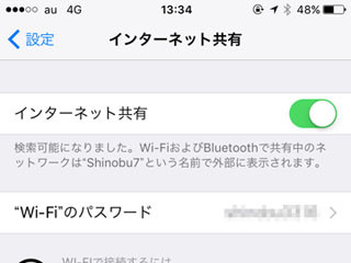 セキュリティで保護されていないネットワーク に接続してだいじょうぶ いまさら聞けないiphoneのなぜ マイナビニュース