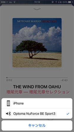 音楽再生中にbluetoothイヤホンの接続が切れるとどうなるのか いまさら聞けないiphoneのなぜ マイナビニュース