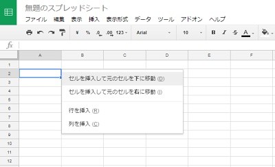 Googleお役立ちテクニック Googleスプレッドシートで行や列を挿入する マイナビニュース