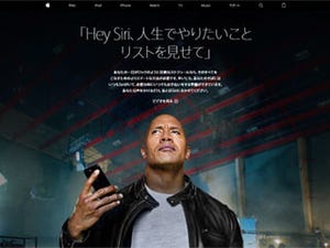 Apple、Siriとザ・ロック主演による映画レベルの日本語字幕版CM映像を公開