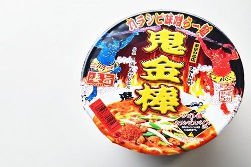 中本を超える カラシビ味噌らー麺 鬼金棒 きかんぼう のカップ麺実食 マイナビニュース