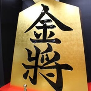 大阪高島屋「黄金フェア」に総額3000万円の純金将棋駒