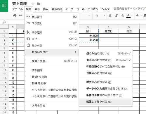 Googleお役立ちテクニック Googleスプレッドシートの コピー を便利に使う マイナビニュース