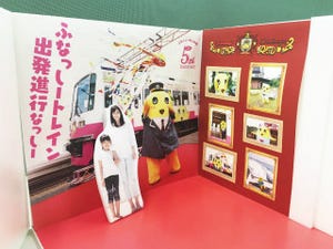 新京成電鉄・ふなっしーコラボ企画の第2弾、三咲駅が「みさっきー」駅に!?
