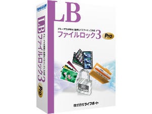 「LB ファイルロック3 Pro」を試す - パスワード自動生成や宛先指定機能を搭載した暗号化ソフト