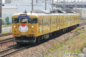JR西日本、ラッピング列車「ふるさとおこし8号」登場へ - 山陽本線など運行