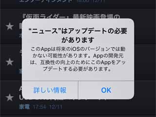 どうして32ビットアプリがなくなったの? - いまさら聞けないiPhoneのなぜ