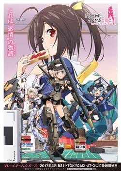 アニメ『フレームアームズ・ガール』初単独ライブ10/15開催、日笠陽子