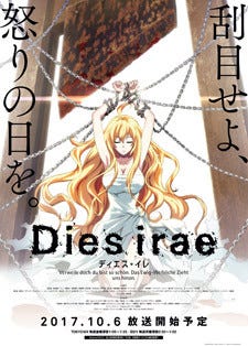 Tvアニメ Dies Irae 新ティザービジュアル Op Ed主題歌情報を公開 マイナビニュース