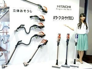 日立、掃除しづらい場所も楽々? コードレス・スティッククリーナー新モデル - 多彩なアタッチメントで立体的なお掃除を