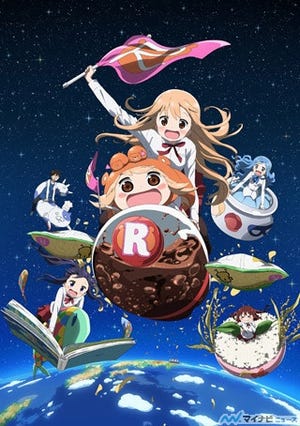 TVアニメ『干物妹！うまるちゃんR』、10月放送開始! キービジュアル公開