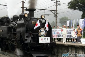 東武鉄道SL「大樹」営業運転スタート - 構想4年「SL復活運転」現実のものに