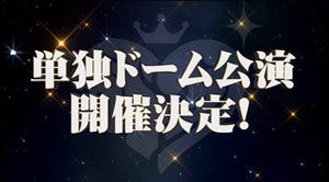 『シンデレラガールズ』、笑顔の魔法は6th"ドーム"ライブへと続く! 5thライブツアーFINALさいたまスーパーアリーナ公演・DAY02