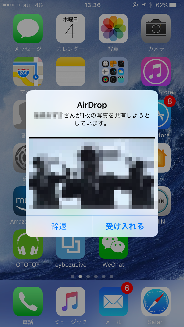 Airdropは 画像テロの温床 ってどういうこと いまさら聞けないiphoneのなぜ マイナビニュース