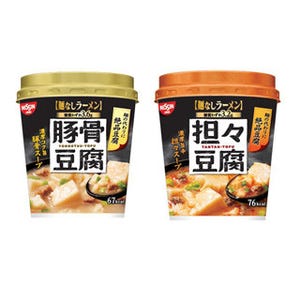 日清食品からこってり味の"麺なしラーメン"が登場 - 麺の代用には豆腐