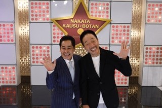 中田カウス･ボタン、結成50周年特番放送「まだまだ終わりませんから」