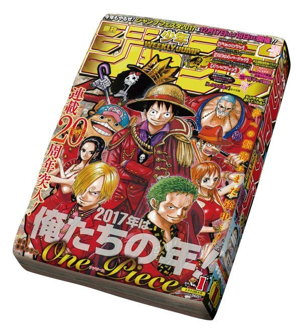 週刊少年ジャンプ』創刊50周年記念一番くじ、表紙デザインのアイテム登場 | マイナビニュース