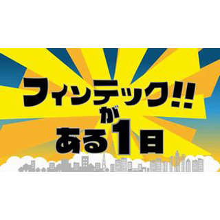 経産省が公開、1分46秒でFinTechがわかる動画が面白い