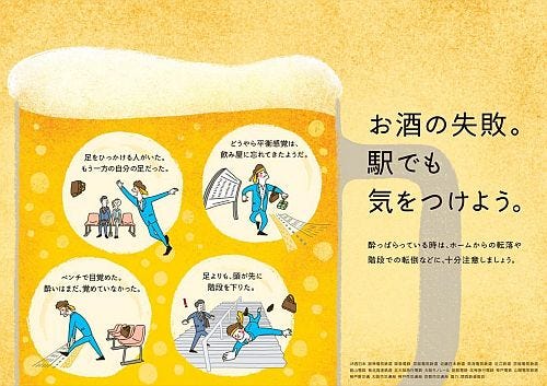 関西の鉄道事業者社局 酒酔いの危険性をテーマに共同マナーキャンペーン マイナビニュース