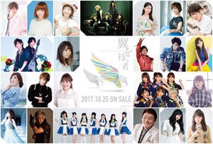 アニソン 声優アーティスト23組参加のアニメ100周年記念ソングが10 25発売 マイナビニュース