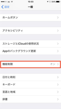 Iphoneから勝手にアプリが削除された を予防するには マイナビニュース