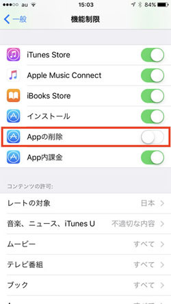 Iphoneから勝手にアプリが削除された を予防するには マイナビニュース