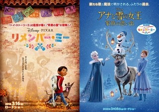 『アナ雪』新作、『リメンバー･ミー』と同時上映! 新コスのアナ&エルサお披露目