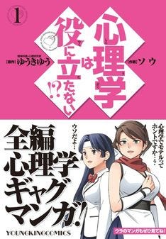 うつを癒やす話の聞き方は 心理学は役に立たない ゆうきゆう ソウ2冊同発 マイナビニュース