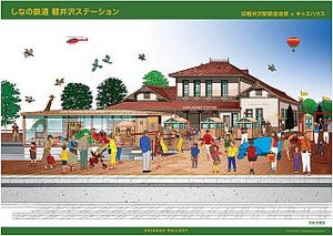 しなの鉄道、旧軽井沢駅舎記念館を駅として復活 - カフェやラウンジも新設