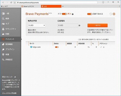 世界のブラウザから プライバシーを意識した高速ブラウザ Brave を試す 1 Braveのダウンロードとインストール マイナビニュース