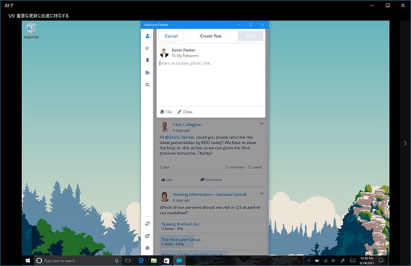 ファイル アイディア交換で迅速化 Uwpアプリ Salesforce Chatter マイナビニュース