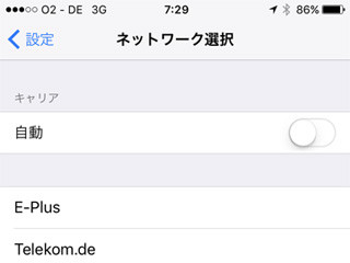 「ネットワーク選択」でキャリアを選ぶことの意味は? - いまさら聞けないiPhoneのなぜ