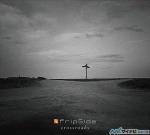 fripSide、15周年記念アルバム『crossroads』の収録曲&ジャケットを公開