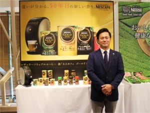 コーヒーの革新は可能か、最大手のネスレ日本に聞く未開拓の領域