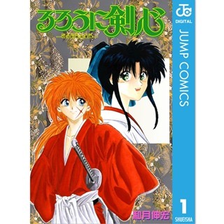 北海道編スタート『るろうに剣心』が急上昇 - 少年コミック配信ランキング