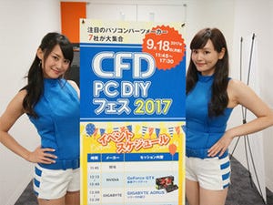 CFD PC DIY フェス2017開催 - PCパーツや周辺機器メーカー7社が集結し、新製品をアピール