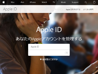 アカウントが一時的に無効? Appleをかたるフィッシングメール