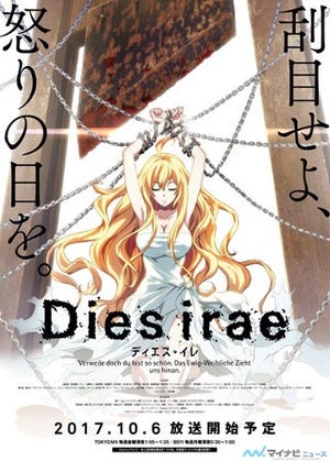 TVアニメ『Dies irae』、本編は全18話構成! Blu-ray BOXの発売も決定
