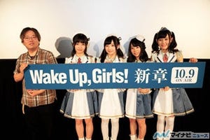 WUG初の上海単独ライブ決定に吉岡茉祐「中国の皆さんに熱量を伝えたい」 - 『Wake Up, Girls！ 新章』第一話先行上映会