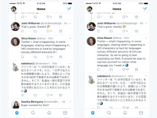 Twitter、ツイートの文字数上限を280文字にするテスト、日中韓以外の言語で